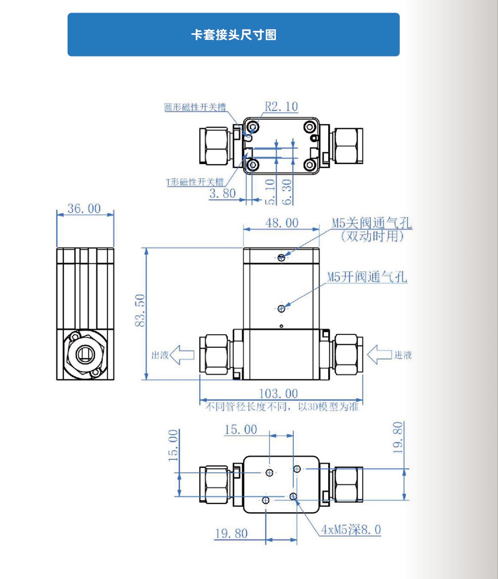 膜塞阀 TH-V9-K 卡套接头尺寸图